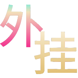 如何选择可靠的和平精英辅助？的配图，内容相关：如果不想冒险，可通过练枪软件或观看高手直播提升技术。官方偶尔会推出“训练营”活动，提供额外资源帮助玩...